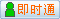 會員『86072986』在線
點擊發(fā)送短信聯系溝通